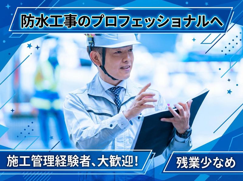 株式会社ミカドの求人・転職情報