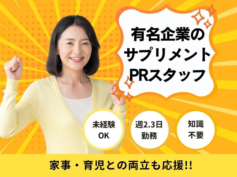 株式会社Mi Connectのアルバイト・バイト求人情報-02