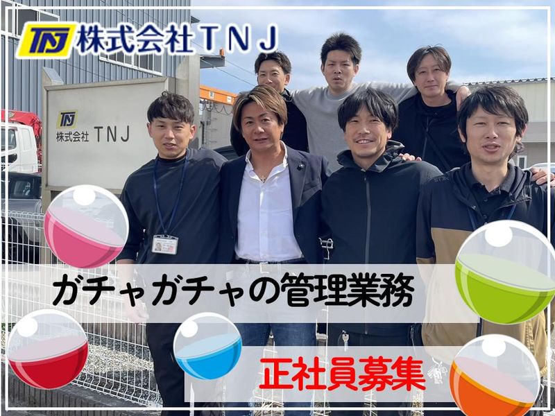 株式会社ＴＮＪの求人・転職情報