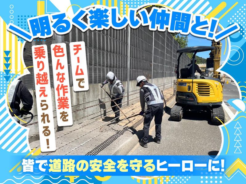 株式会社山建工業の求人・転職情報