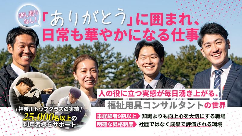 サクラサービス株式会社の求人・転職情報