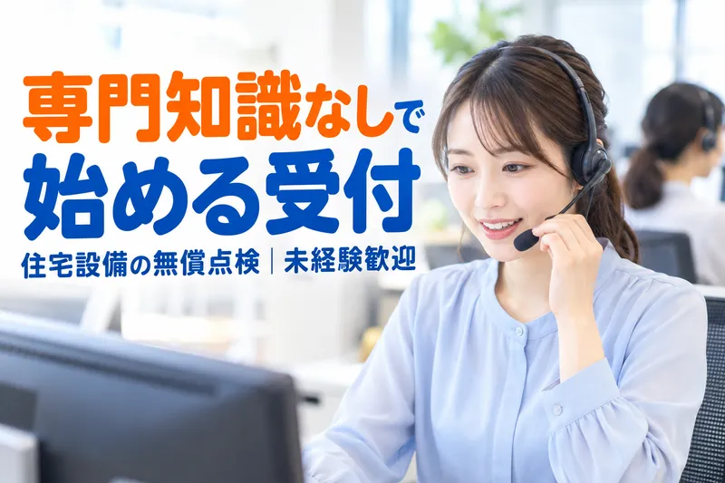 有限会社芹澤ミシン商会 新潟市中央区エリアのアルバイト・バイト求人情報