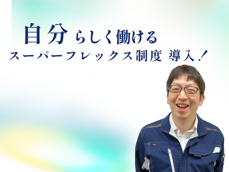 街の未来を、裏側から支える、ア・ア・ンコーポレーション