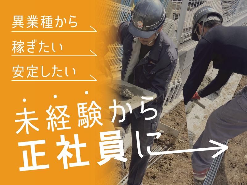 株式会社中原工業の求人・転職情報