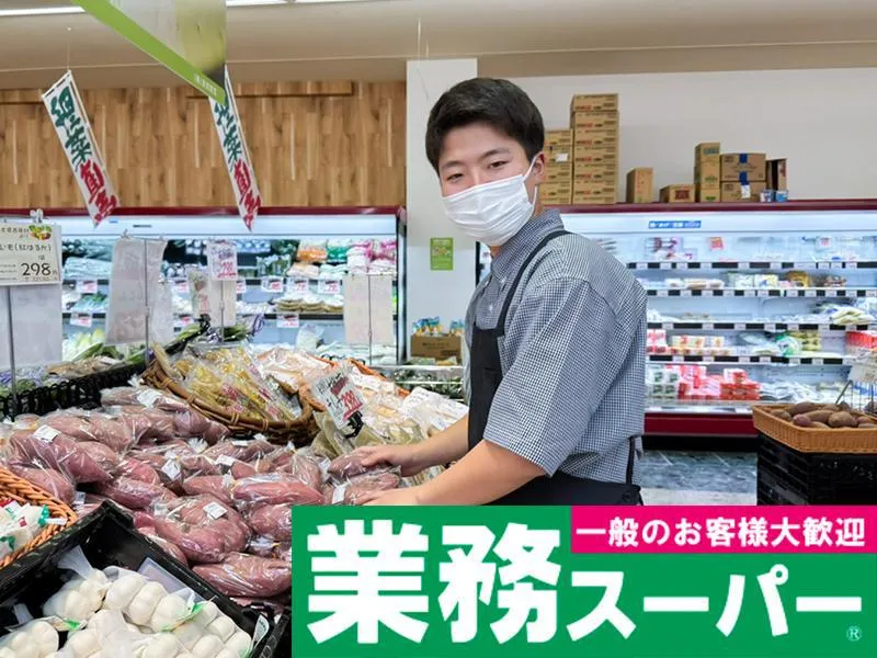 生鮮&業務スーパー二の宮店のアルバイト・バイト求人情報-03