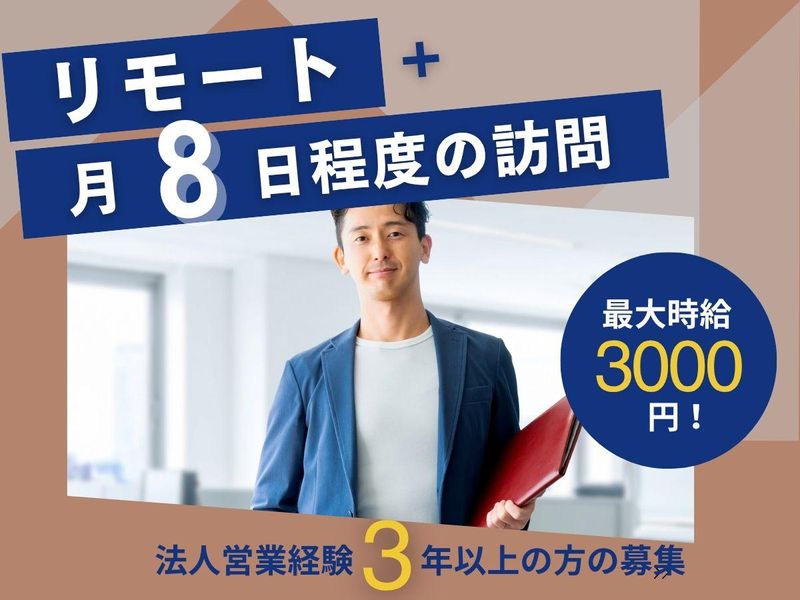 株式会社ENERALLの求人・転職情報