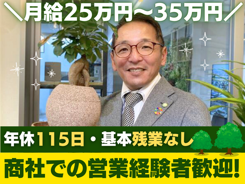 株式会社こもれびＮＥＸＴの求人・転職情報