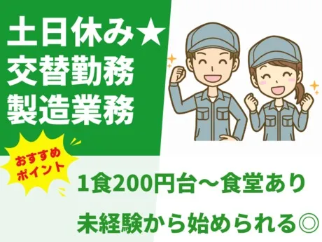 株式会社グロップのアルバイト・バイト求人情報