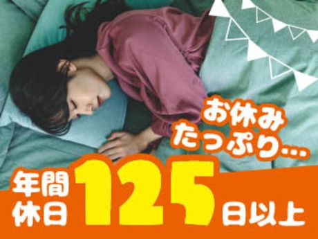 株式会社平山の求人・転職情報