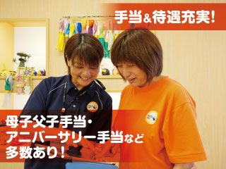 ゴールドエイジ 株式会社の求人・転職情報