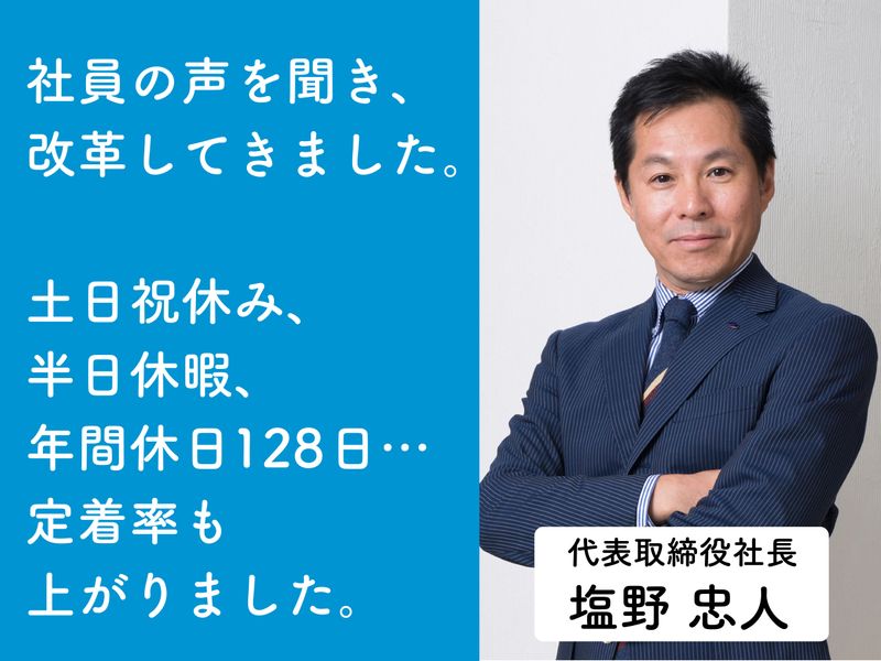 旭合同株式会社　本社のアルバイト・バイト求人情報-02