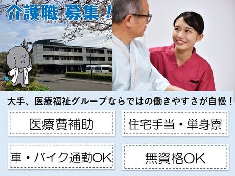 タムスグループの求人・転職情報