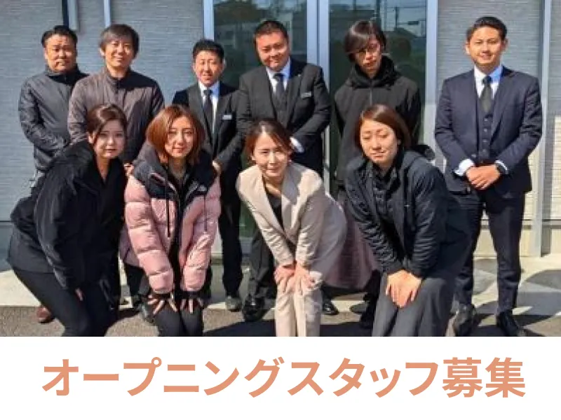 ディア・ダイヤモンド株式会社の求人・転職情報