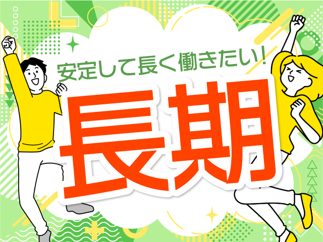 株式会社トーコー/四日市市鹿間町/332407004U60の求人情報