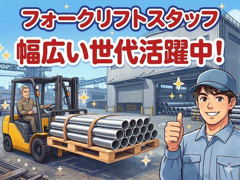 江口運輸株式会社市川営業所