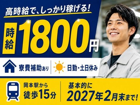 株式会社平山 宇都宮支店の求人・転職情報