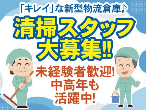 ​株式会社THDのアルバイト・バイト求人情報-01
