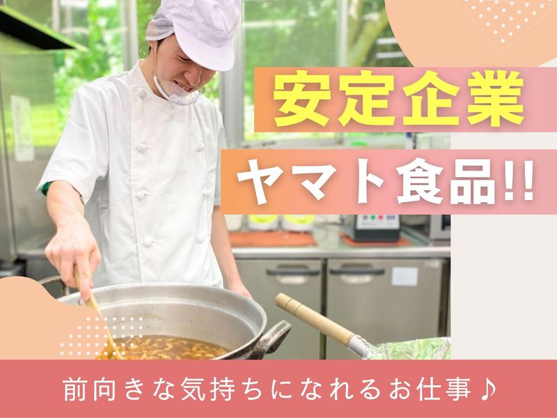 介護付き有料老人ホーム　ヨウコーフォレスト湘南のアルバイト・バイト求人情報-02