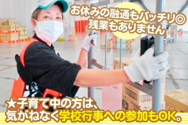 花王ロジスティクス株式会社　羽生LCのアルバイト・バイト求人情報-02