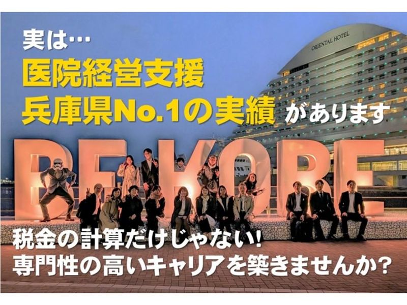 税理士法人芦田合同会計事務所