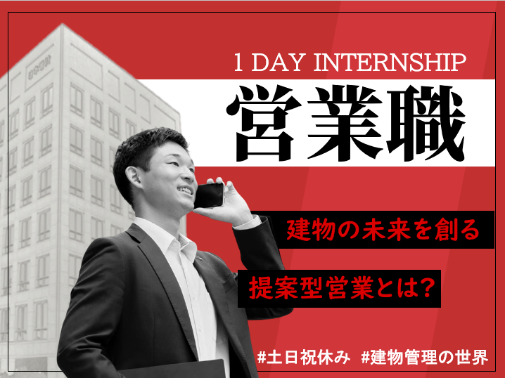 日本管財ホールディングス株式会社