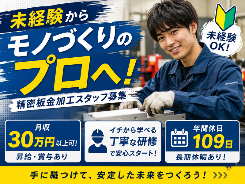 有限会社サンティエの求人・転職情報