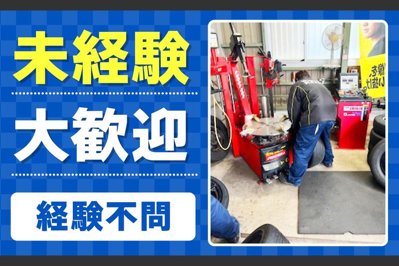 東海カザミゴム株式会社のアルバイト・バイト求人情報-02