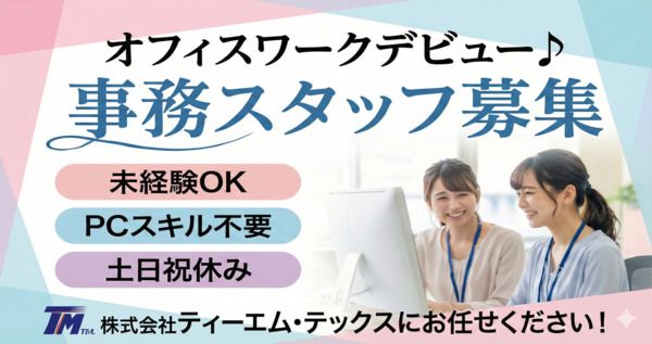 医療法人中川会　飛鳥病院/TN247-1の求人・転職情報