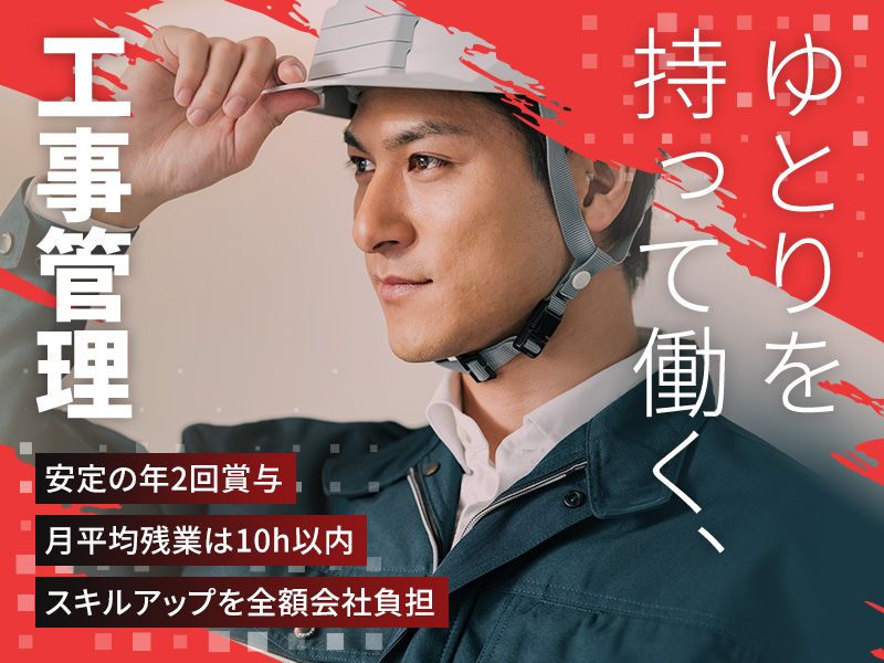 株式会社エスユー技研の求人・転職情報