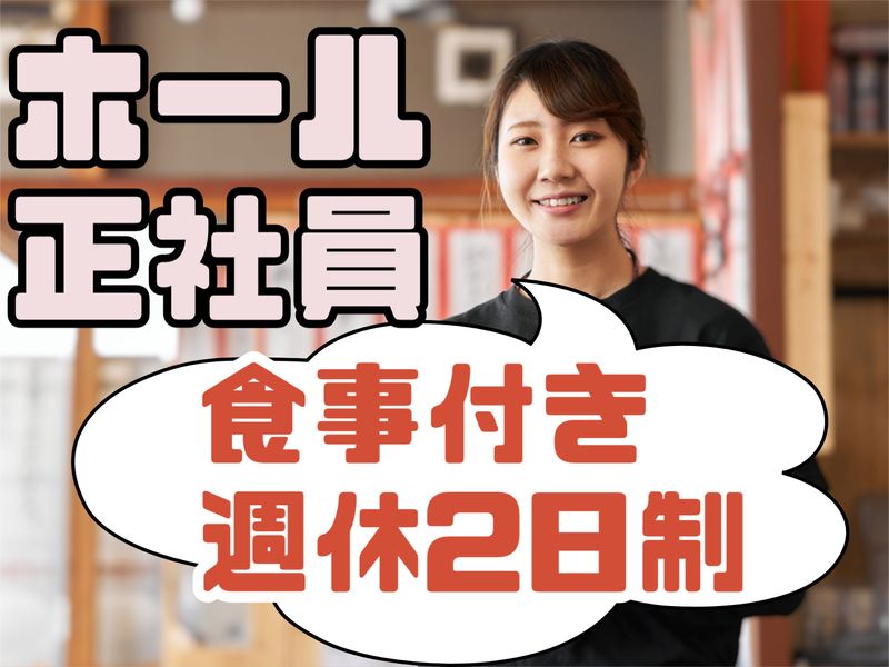 有限会社縁結の求人・転職情報