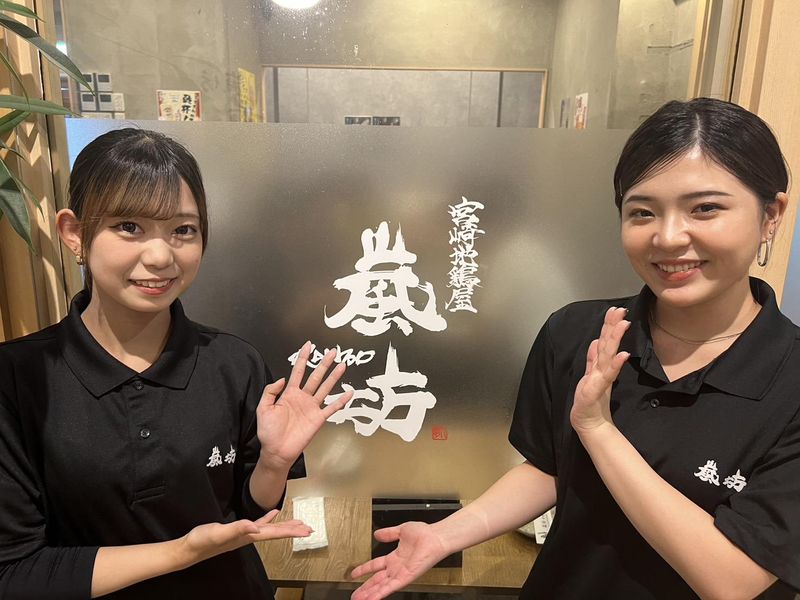 嵐坊　アミュプラザみやざき店のアルバイト・バイト求人情報-03