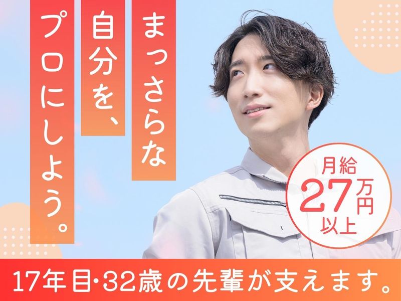 株式会社アルファの求人・転職情報
