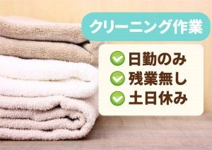 株式会社ミックコーポレーション東日本のアルバイト・バイト求人情報-01