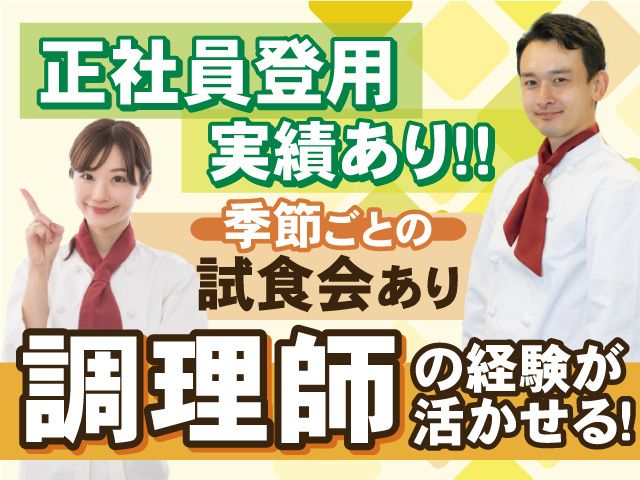 株式会社アンフィニ福島のアルバイト・バイト求人情報-29