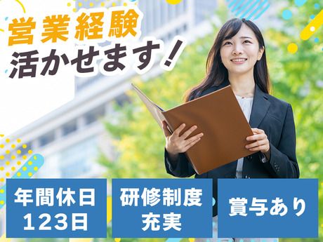 北海道札幌市中央区の求人・転職情報