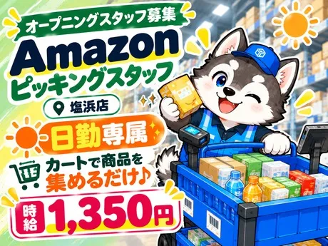 株式会社ワールドスタッフィングのアルバイト・バイト求人情報