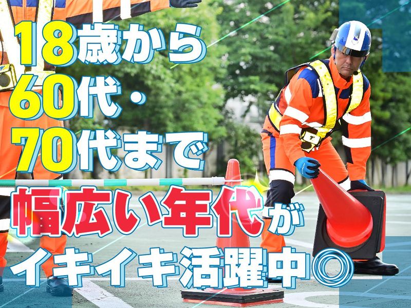 テイケイ株式会社　錦糸町支社[15]のアルバイト・バイト求人情報
