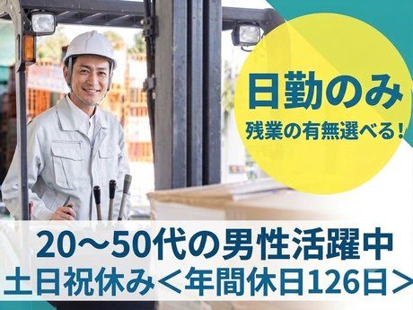 株式会社トリートのアルバイト・バイト求人情報-14