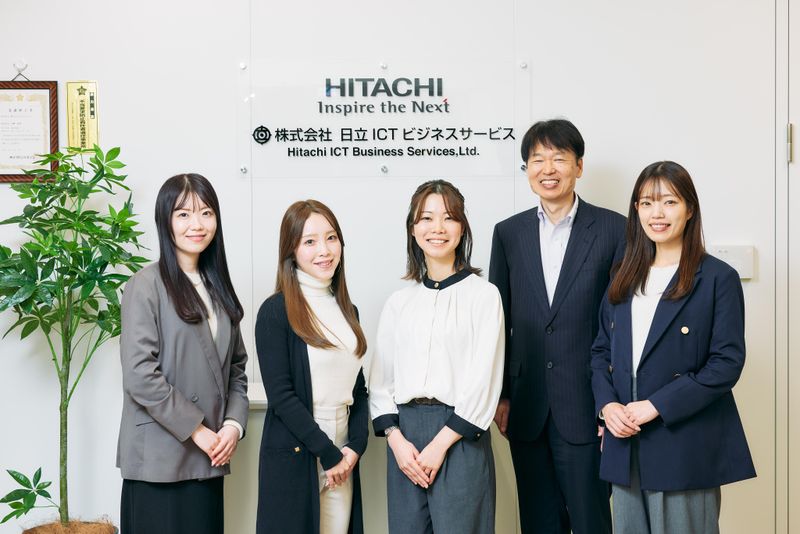 株式会社日立ICTビジネスサービスの求人・転職情報