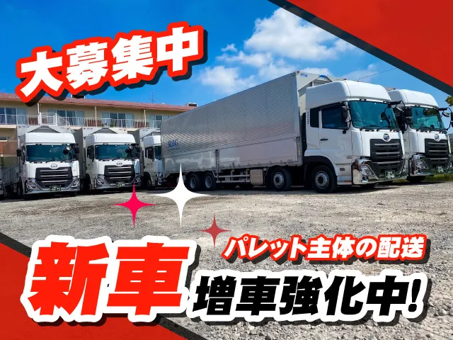 有限会社平林運輸商会の求人・転職情報