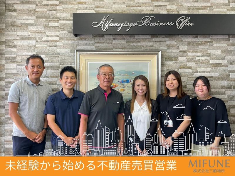 株式会社三船地所の求人・転職情報
