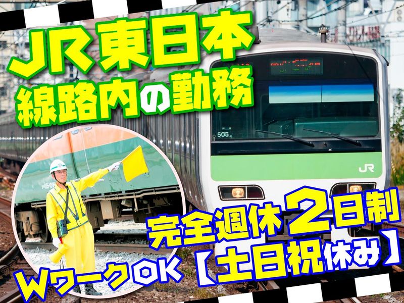 (株)シムックス大宮営業所/新宿区エリアのアルバイト・バイト求人情報-01