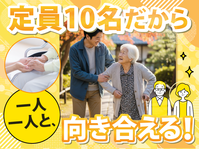 めぐホーム平出のアルバイト・バイト求人情報-04
