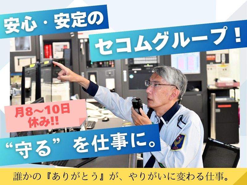 株式会社セノン-0049の求人・転職情報