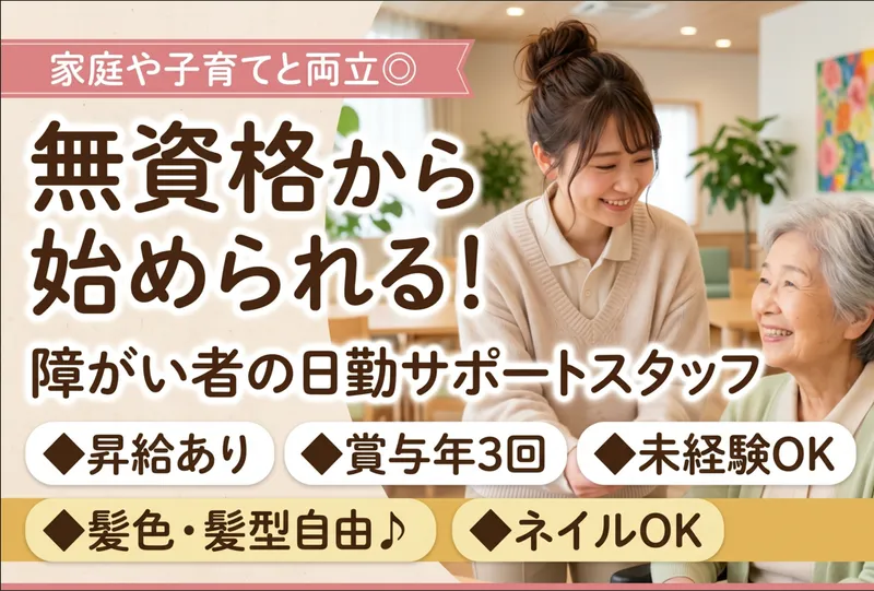 社会福祉法人信貴福祉会の求人・転職情報