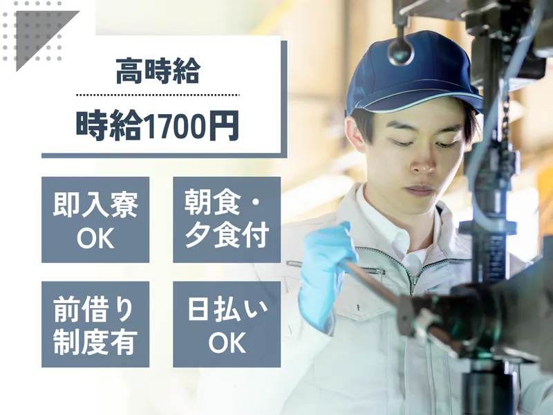 株式会社ワーク柴田ヒューマン/愛知県名古屋市港区竜宮町(派遣先)のアルバイト・バイト求人情報