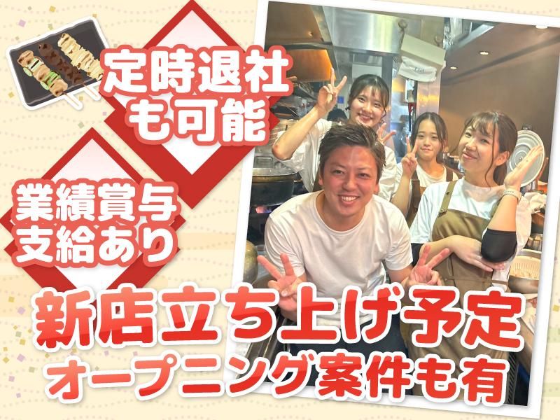 鶏匠 たけはし(株式会社イマジンフード)のアルバイト・バイト求人情報-02