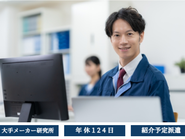株式会社コスモス首都圏採用統括グループの求人・転職情報