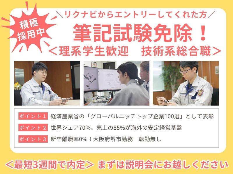 向陽株式会社