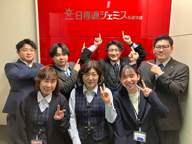株式会社日専連ジェミスの求人・転職情報
